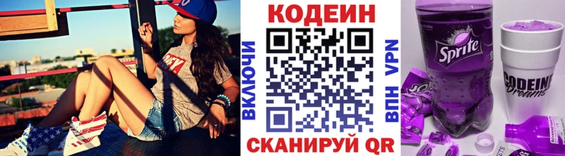 Купить  Касли  Кодеиновый сироп Lean Purple Drank 